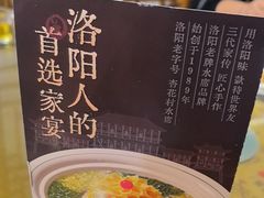 -杏花村水席楼·洛阳水席(老城十字街店)