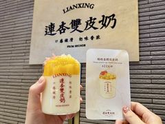 -连杏双皮奶(长沙国金店)