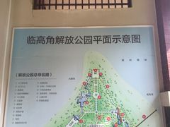 -临高角