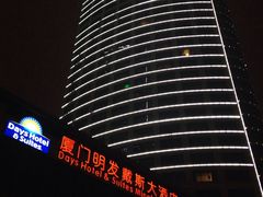 -厦门明发国际大酒店(会展中心环岛路店)