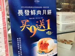 -长发西饼(临顿路店)