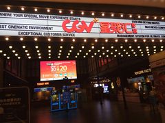 -CGV影城(新都心IMAX店)