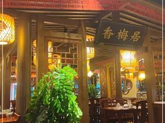 门面-杨记隆府(时代天街店)