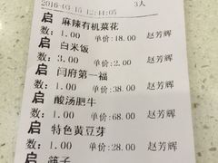 菜单-闫府私房菜(经四路万达店)