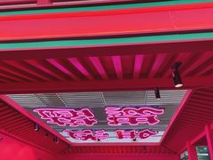 -多嘴超级肉蟹煲(中街恒隆故宫店)