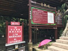 -古龙峡云天玻霸