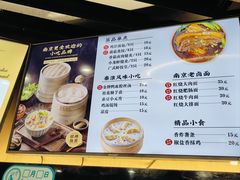 -鸡鸣汤包(红山动物园店)