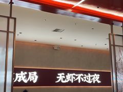 -聚味瞿记·龙虾堂(坡子街店)