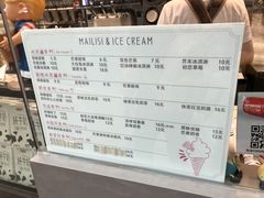 -麦丽丝红油辣椒冰淇淋(江家巷店)