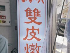 -义顺牛奶公司(新马路老店)