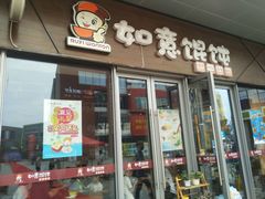 -木渎影视城