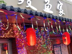 门面-鳗鱼家·深夜食堂(军博店)