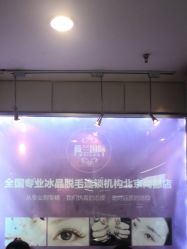 点击看大图 -薇兰专业脱毛连锁机构