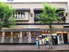 -梅丘·寿司の美登利(银座店)