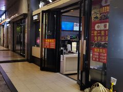 -春燕美食(和平路和平大厦店)