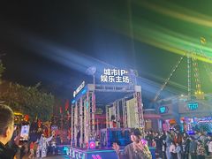 -成都欢乐谷