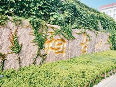 -烟台山景区