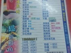 android_upload_pic-垦丁辉哥生鱼片