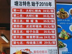 -倍儿美海鲜大排挡·非遗海鲜蒸饺(洋货店)