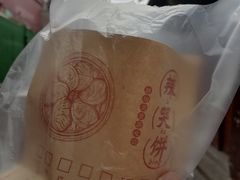 -辣哭饼(七宝老街店)