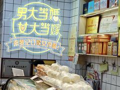 -赞记龙凤礼饼(龙津路店)