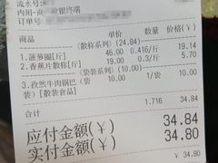 -二斗栗子(黄河道店)