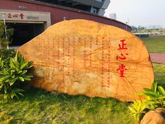 教学楼-广东财经大学(广州校区)