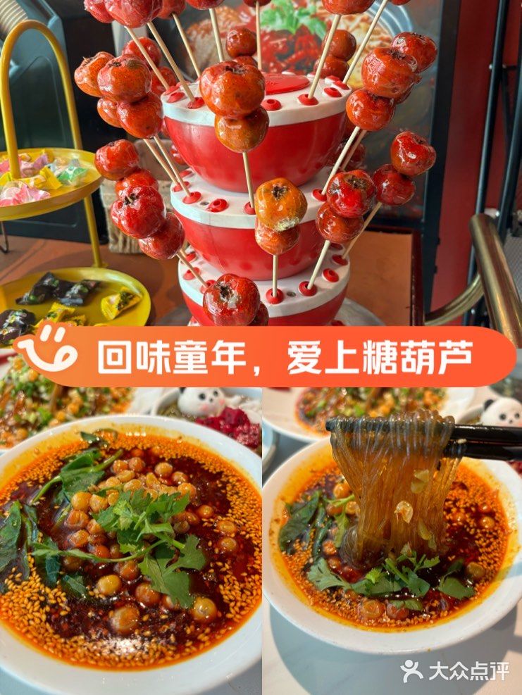 [爱心]回味童年，爱上糖葫芦