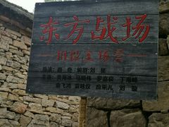 -红嫂家乡旅游区