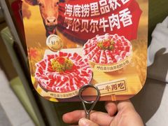 -海底捞(江南店)