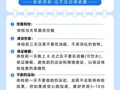 -瑞慈体检上海徐汇机构