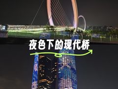 -南京眼步行桥