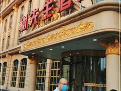门面-谢先生酒店·椒宴集(沙湖店)