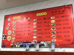 -大姨捞面(新安花园店)