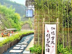 -飞天山旅游区