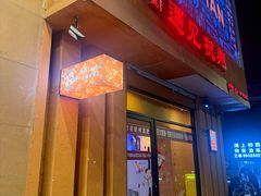 -夜火烤摊·东北烧烤酒场·老杨小黄鱼