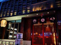 门面-一豚轩·烧鸟·豚骨拉面(五四路店)