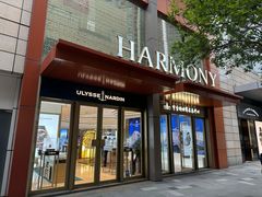 -亨吉利世界名表中心(华润万象城店)