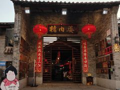 -猪肉婆私房菜(容桂总店)