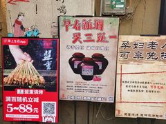 -盟重烧烤(东瓜山创始店)