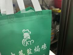 -吉英盐焗鸡(文中路店)
