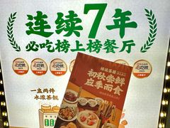 -禄运茶居·手工点心(猎德店)