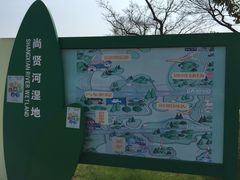 -尚贤河湿地