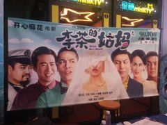 -万达影城(南宁印象城IMAX店)