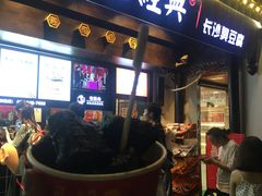 门面-黑色经典臭豆腐·湖南特产(太平街口店)