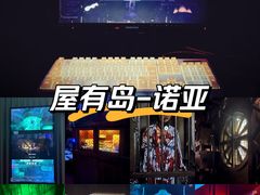 -屋有岛沉浸游戏旗舰店(中山公园店)
