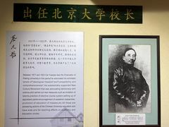 -上海蔡元培故居陈列馆