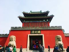 -开封府