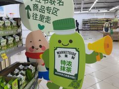 -沃尔玛超市(北大街店)