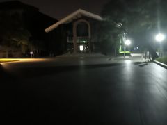 -近春园遗址